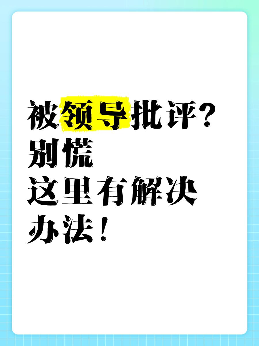 意甲助教指责裁判不公，或因此受到处罚的简单介绍