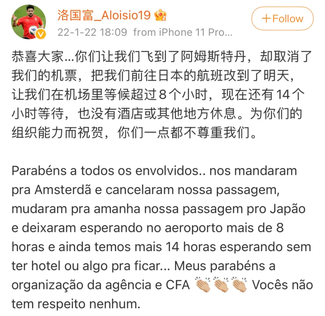 意甲助教指责裁判不公，或因此受到处罚的简单介绍