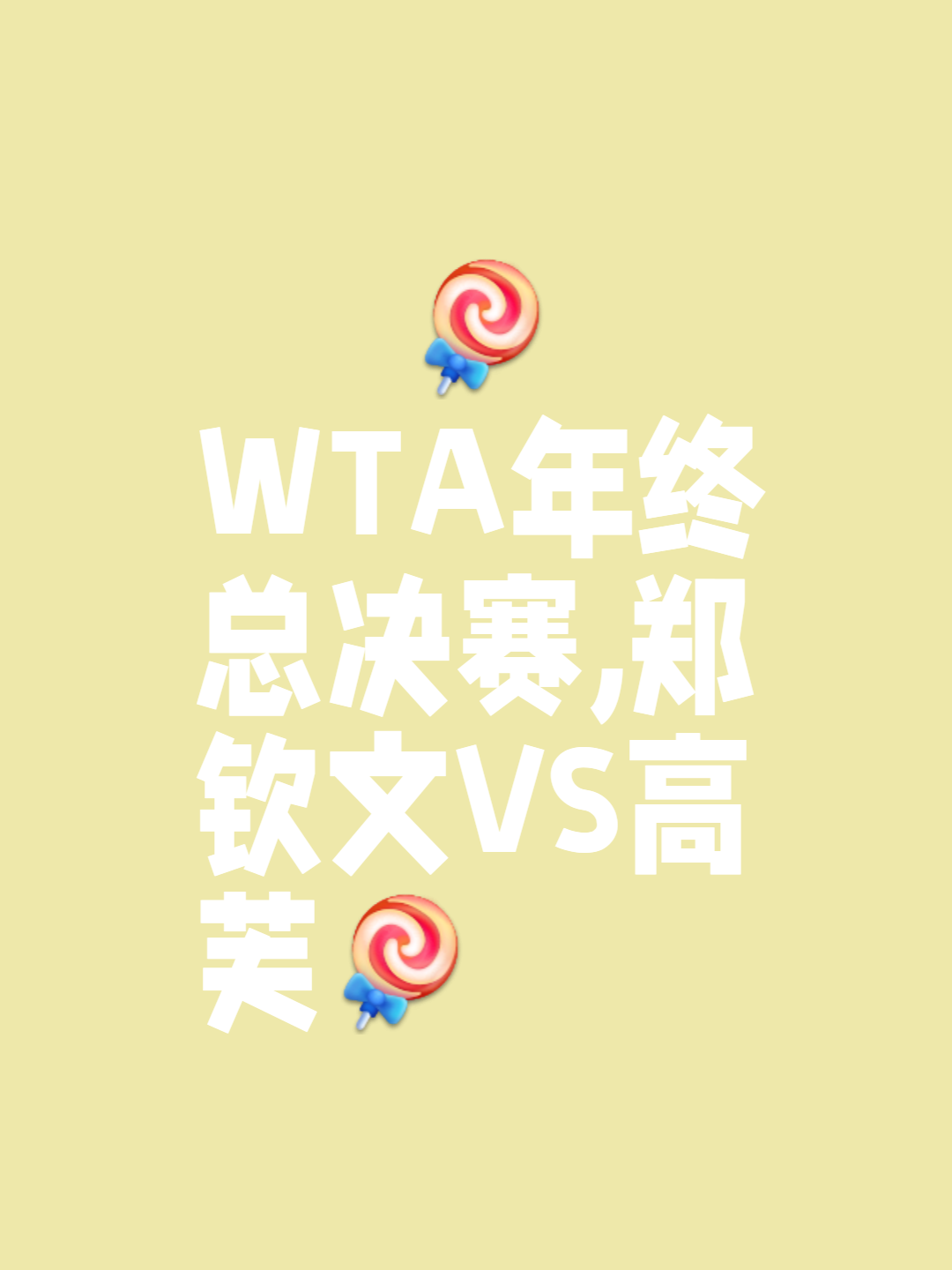 包含死磕到底：局势紧张谁能笑到最后的词条