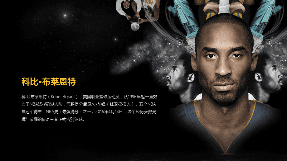 篮球巨星个人表现绽放，团队战绩持续看涨的简单介绍
