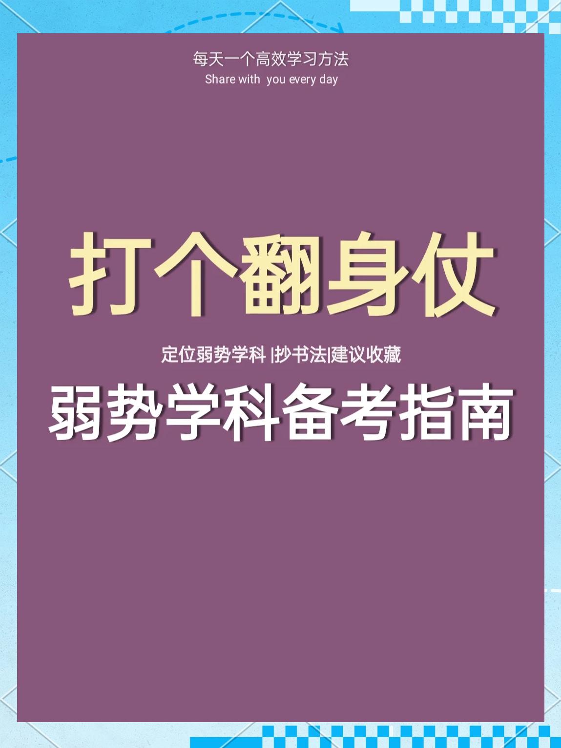 关于强强对决，颠覆传统弱势队逆袭晋级的信息