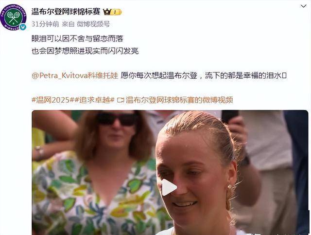 科维托娃在C9比赛中大胜，比分优势明显引发热议！